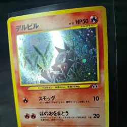 Houndour Holo Japanese Pokemon Neo 2 Crossing the Ruins #228 2000 - Image 5