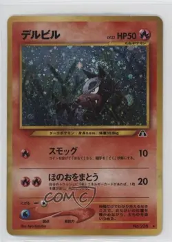 Houndour (Fire Type) Holo Japanese Pokemon Neo 2 Crossing the Ruins #228 2000 - Image 1