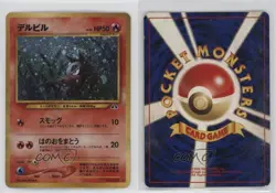 Houndour (Fire Type) Holo Japanese Pokemon Neo 2 Crossing the Ruins #228 2000 - Image 3