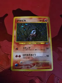 NM Houndour Holo Japanese Neo Discovery #228 Pokemon Card - Image 1