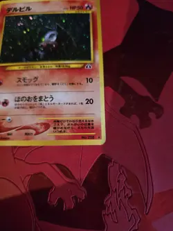 NM Houndour Holo Japanese Neo Discovery #228 Pokemon Card - Image 2