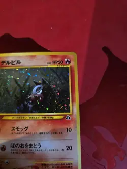 NM Houndour Holo Japanese Neo Discovery #228 Pokemon Card - Image 4