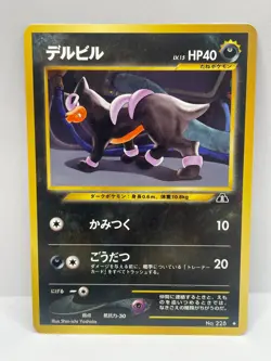 Pokemon TCG Crossing the Ruins Houndour 228 Uncommon - Image 1