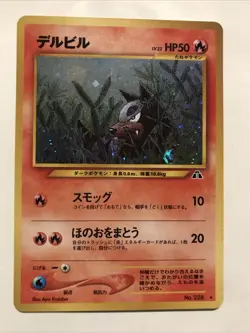 Houndour No.228 Neo Discovery Holo Japanese Pokemon Card - Image 1