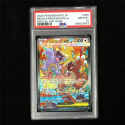 PSA 10 GEM MT 2025 Pokemon JPN Mega Kangaskhan ex 089/063 SAR - Image 2