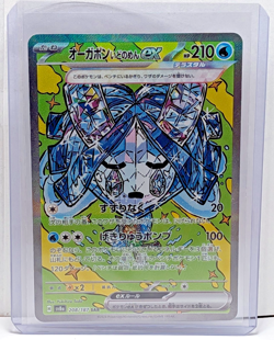 Wellspring Mask Ogerpon ex 208/187 SAR - Pokemon TCG - Terastal Fest (Japanese) - Image 1