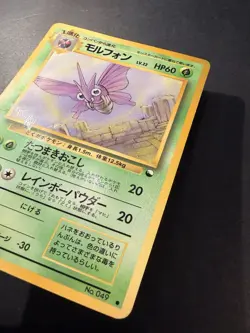 Pokemon Japanese Venomoth - Vending Series Promo #049 - Image 2