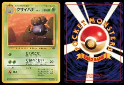 GLOOM NO. 044 JUNGLE POKEMON JAPANESE NON HOLO UNCOMMON LP - Image 1