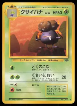 GLOOM NO. 044 JUNGLE POKEMON JAPANESE NON HOLO UNCOMMON LP - Image 2
