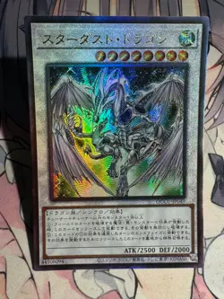 YuGiOh Asian OCG Stardust Dragon QCCU-JP049 Ultimate Rare Near Mint - Image 1