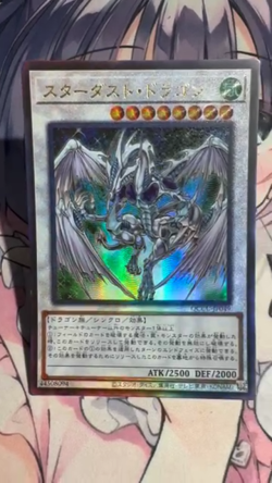 YuGiOh Asian OCG Stardust Dragon QCCU-JP049 Ultimate Rare Near Mint - Image 2