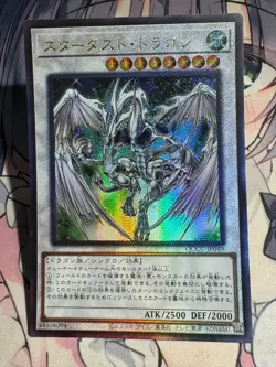 YuGiOh Asian OCG Stardust Dragon QCCU-JP049 Ultimate Rare Near Mint - Image 3