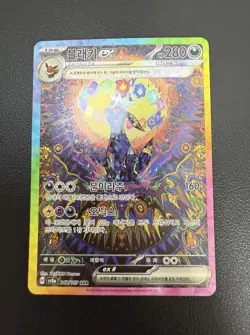 Terastal Eevee Festival Evolution SAR Complete Full Set Card Korean Lot 10 LP+ - Image 2