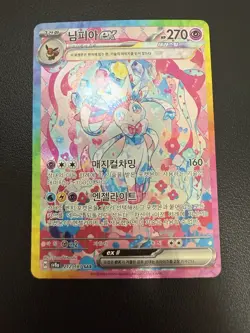Terastal Eevee Festival Evolution SAR Complete Full Set Card Korean Lot 10 LP+ - Image 4