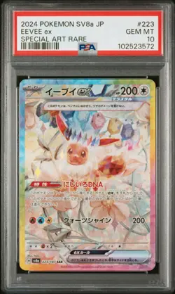 2024 Pokemon Eevee Umbreon Terastal Festival EX Special Art Complete Set PSA 10 - Image 2