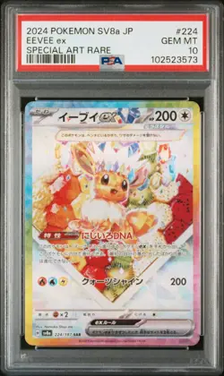 2024 Pokemon Eevee Umbreon Terastal Festival EX Special Art Complete Set PSA 10 - Image 4