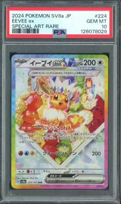 LOT OF (10) PSA 10 Terastal Festival Eevee Evolution Sequential Set - Image 4
