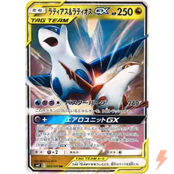 Latias & Latios GX RR 060/095 SM9 Tag Bolt - Pokemon Card Japanese Sun & Moon - Image 1