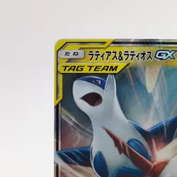 Pokemon Cards Latias & Latios GX RR 060/095 SM9 Tag Bolt VG Japanese g834 - Image 2