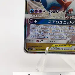 Pokemon Cards Latias & Latios GX RR 060/095 SM9 Tag Bolt VG Japanese g834 - Image 4