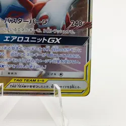Pokemon Cards Latias & Latios GX RR 060/095 SM9 Tag Bolt VG Japanese g834 - Image 5