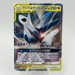 Pokemon Cards Latias & Latios GX RR 060/095 SM9 Tag Bolt EX Japanese i268 - Image 1