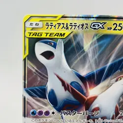 Pokemon Cards Latias & Latios GX RR 060/095 SM9 Tag Bolt EX Japanese i268 - Image 2