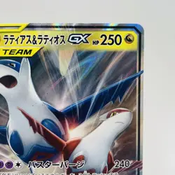 Pokemon Cards Latias & Latios GX RR 060/095 SM9 Tag Bolt EX Japanese i268 - Image 3