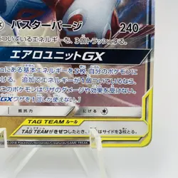 Pokemon Cards Latias & Latios GX RR 060/095 SM9 Tag Bolt EX Japanese i268 - Image 5
