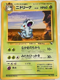 Pokemon '90s Japanese Quick Starter Vending Series #3 NIDORINA #030 Glossy Card - Image 1