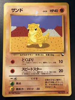 Japanese - Promo - Sandshrew - No.027 - Glossy - Pokemon Card - Vending Series - Image 1