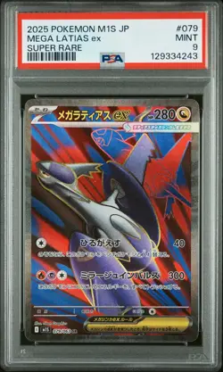 PSA 9 Mega Latias EX 079 Super Rare M1s-mega Symphonia Pokemon Japanese Card - Image 1