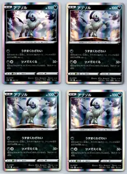(4) Absol Holo Rare Japanese Pokemon Card Lot - Image 1