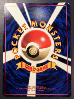 Japanese - Promo - Kabuto - No.140 - Glossy - Pokemon Card - Vending Series - Image 2