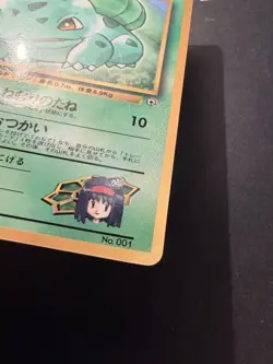 Japanese - Promo - Erika's Bulbasaur - No.001 - Glossy - Pokemon Card - CoroCoro - Image 2