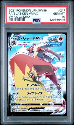 2021 POKEMON JPN SWORD & SHIELD VMAX CLIMAX #217 FULL ART/BLAZIKEN VMAX PSA 10 - Image 1