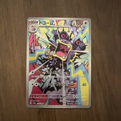 LOUDRED AR 078/066 SV4K ANCIENT ROAR Pokemon JAPANESE - Image 1
