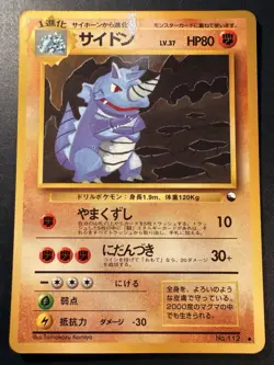 Rhydon (No.112) 1998 Expansion Sheet Series 3 - Japanese Pokemon Card | EXC - Image 1