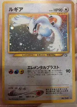 Pokemon Lugia Holo Gold, Silver, to a New World Japanese 1996 249 TCG - Image 1