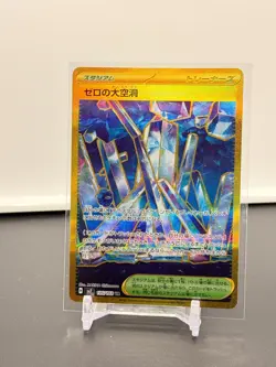 Area Zero Underdepths #174 Gold Hyper Rare Holo - Stellar Miracle (JPN) Pokemon - Image 1