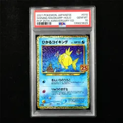 PSA 10 GEM MT 2021 Pokemon JPN Shining Magikarp 010/025 Holo - Image 1
