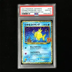 PSA 10 GEM MT 2021 Pokemon JPN Shining Magikarp 010/025 Holo - Image 2