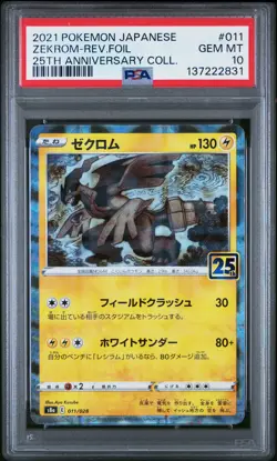 2021 POKEMON JPN 25TH ANV COLL #011 ZEKROM-REVERSE FOIL PSA 10 - Image 1