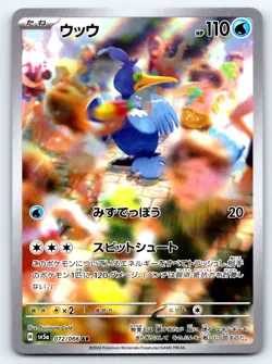 Pokemon Cramorant SV5a: Crimson Haze #072/066 -- [Near Mint or Better] - Image 1