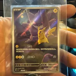 Pokemon TCG S-Chinese Pikachu Gengar 172/151 AR 151C Hope Exclusive - Image 1