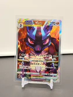 Lucario VSTAR #226 226/172 Japanese VSTAR Universe Pokemon TCG NM+ - Image 1