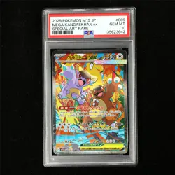 PSA 10 GEM MT 2025 Pokemon JPN Mega Kangaskhan ex 089/063 SAR - Image 2