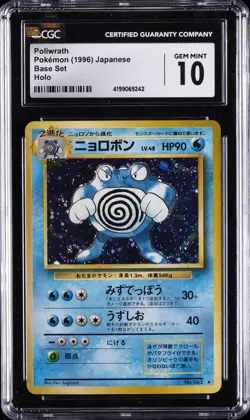 1996 POKEMON JAPANESE BASE SET HOLO #062 POLIWRATH CGC 10 GEM MINT - Image 1