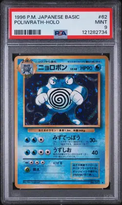 1996 Pokemon Base Set Japanese Holo Poliwrath #62 PSA 9 - Image 1