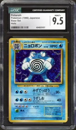 (CGC 9.5) 1996 Poliwrath Holo [GEM Mint] 62 Base Japanese Pokemon Card Basic Psa - Image 1